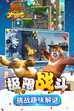 逃出比利树屋
